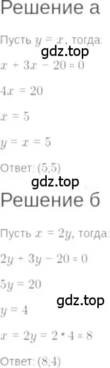 Решение 6. номер 7.25 (страница 43) гдз по алгебре 7 класс Мордкович, задачник 2 часть