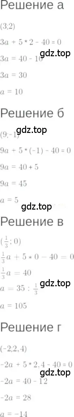 Решение 6. номер 7.26 (страница 43) гдз по алгебре 7 класс Мордкович, задачник 2 часть