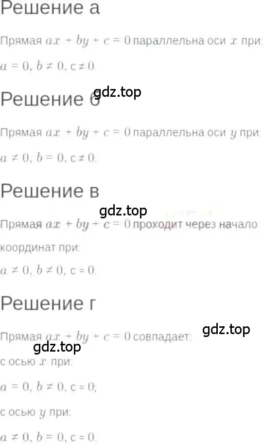 Решение 6. номер 7.39 (страница 44) гдз по алгебре 7 класс Мордкович, задачник 2 часть