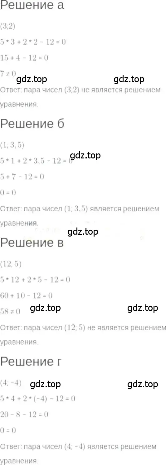 Решение 6. номер 7.5 (страница 40) гдз по алгебре 7 класс Мордкович, задачник 2 часть