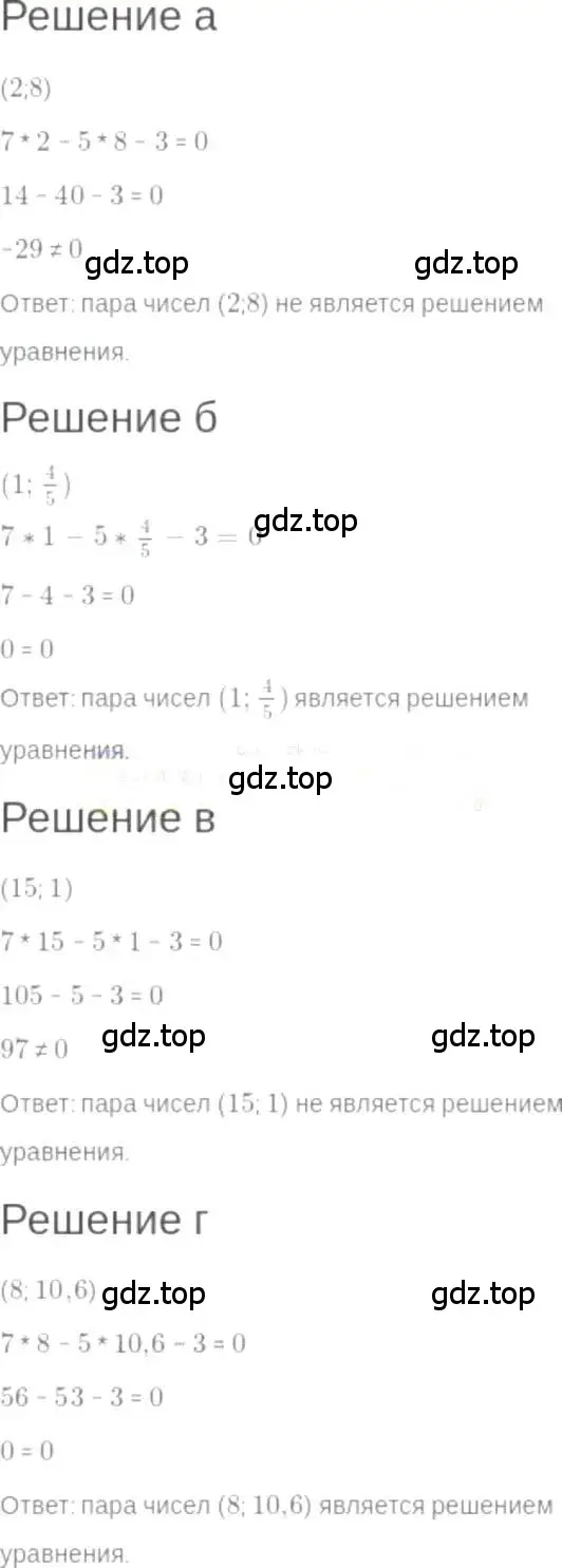 Решение 6. номер 7.6 (страница 41) гдз по алгебре 7 класс Мордкович, задачник 2 часть