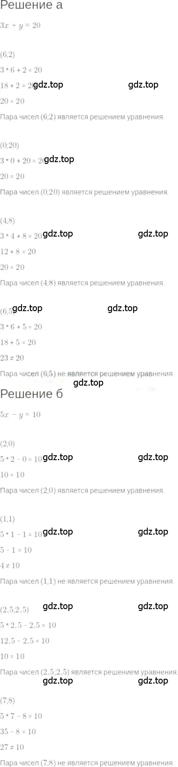 Решение 6. номер 7.7 (страница 41) гдз по алгебре 7 класс Мордкович, задачник 2 часть