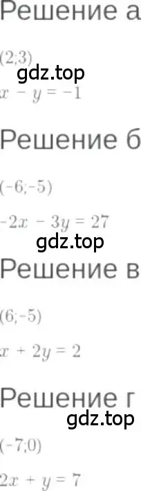 Решение 6. номер 7.8 (страница 41) гдз по алгебре 7 класс Мордкович, задачник 2 часть