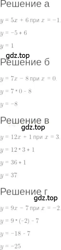 Решение 6. номер 8.14 (страница 46) гдз по алгебре 7 класс Мордкович, задачник 2 часть