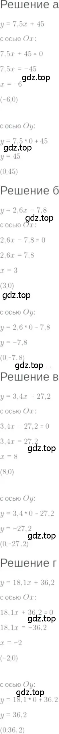 Решение 6. номер 8.51 (страница 50) гдз по алгебре 7 класс Мордкович, задачник 2 часть