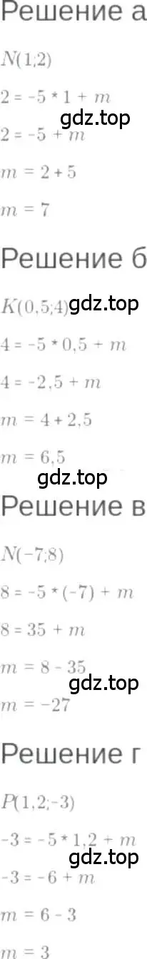 Решение 6. номер 8.58 (страница 51) гдз по алгебре 7 класс Мордкович, задачник 2 часть