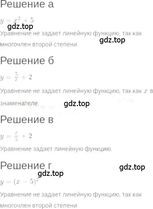 Решение 6. номер 8.6 (страница 45) гдз по алгебре 7 класс Мордкович, задачник 2 часть