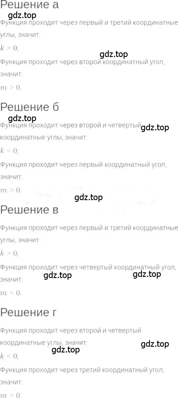 Решение 6. номер 8.62 (страница 52) гдз по алгебре 7 класс Мордкович, задачник 2 часть