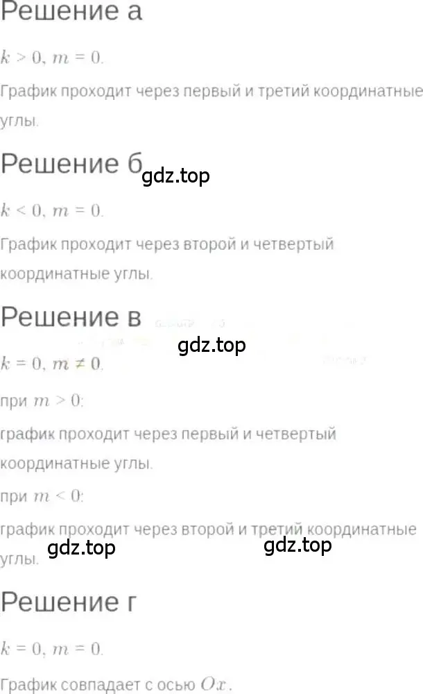 Решение 6. номер 8.63 (страница 52) гдз по алгебре 7 класс Мордкович, задачник 2 часть