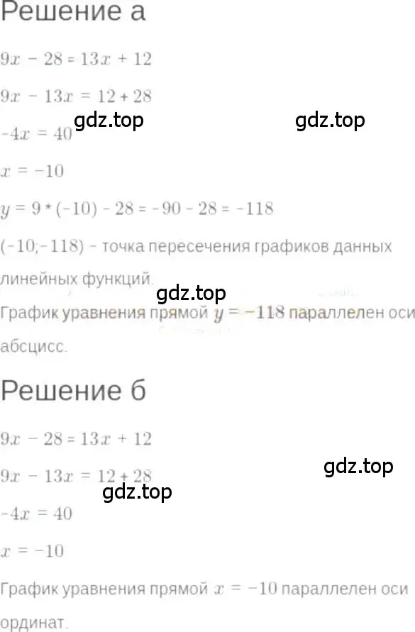 Решение 6. номер 8.64 (страница 52) гдз по алгебре 7 класс Мордкович, задачник 2 часть