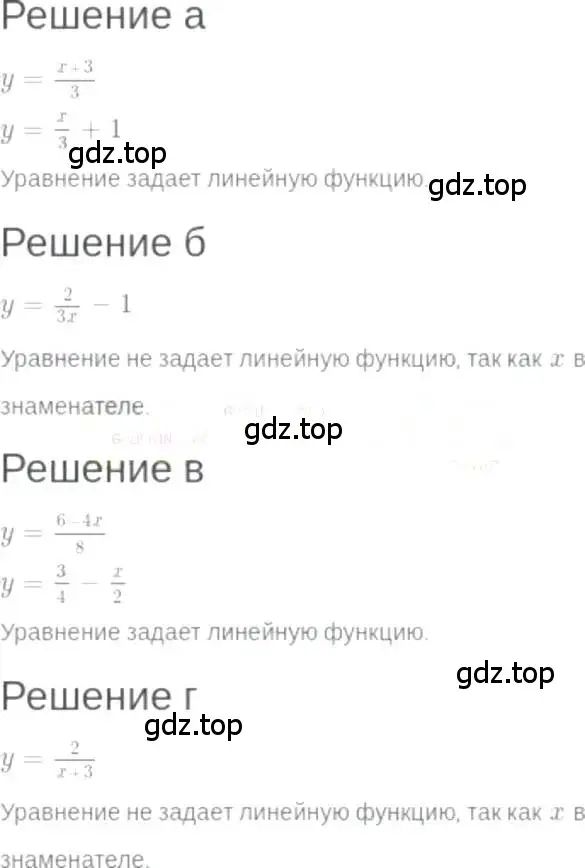 Решение 6. номер 8.7 (страница 45) гдз по алгебре 7 класс Мордкович, задачник 2 часть