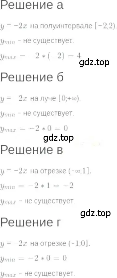 Решение 6. номер 9.11 (страница 54) гдз по алгебре 7 класс Мордкович, задачник 2 часть