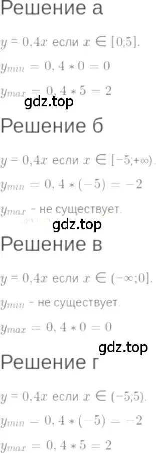 Решение 6. номер 9.12 (страница 54) гдз по алгебре 7 класс Мордкович, задачник 2 часть