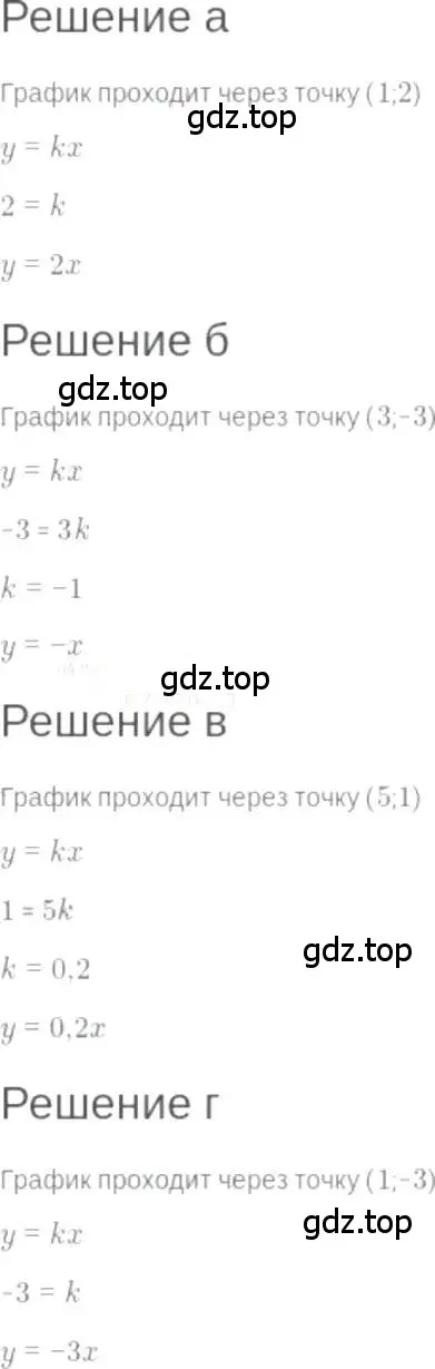 Решение 6. номер 9.14 (страница 54) гдз по алгебре 7 класс Мордкович, задачник 2 часть