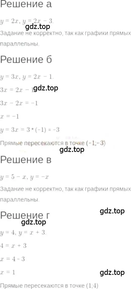 Решение 6. номер 9.17 (страница 56) гдз по алгебре 7 класс Мордкович, задачник 2 часть