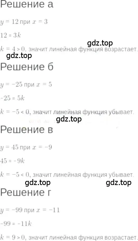 Решение 6. номер 9.3 (страница 53) гдз по алгебре 7 класс Мордкович, задачник 2 часть