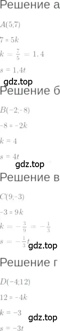 Решение 6. номер 9.6 (страница 53) гдз по алгебре 7 класс Мордкович, задачник 2 часть