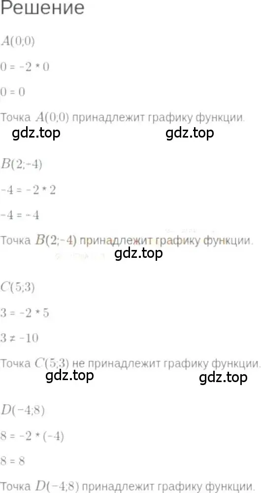 Решение 6. номер 9.7 (страница 53) гдз по алгебре 7 класс Мордкович, задачник 2 часть