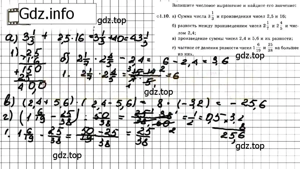 Решение 7. номер 1.10 (страница 6) гдз по алгебре 7 класс Мордкович, задачник 2 часть