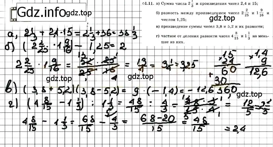 Решение 7. номер 1.11 (страница 6) гдз по алгебре 7 класс Мордкович, задачник 2 часть