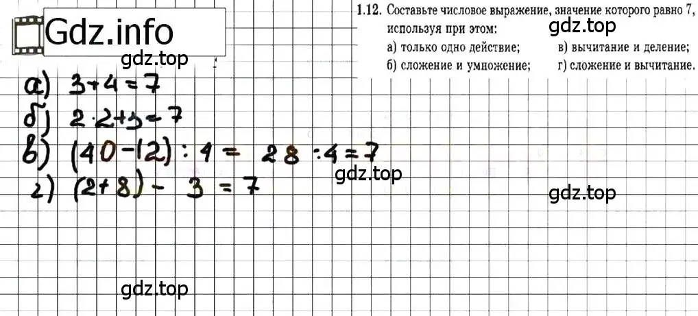 Решение 7. номер 1.12 (страница 7) гдз по алгебре 7 класс Мордкович, задачник 2 часть