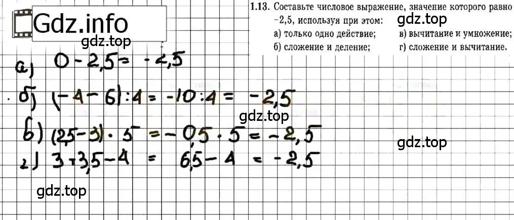 Решение 7. номер 1.13 (страница 7) гдз по алгебре 7 класс Мордкович, задачник 2 часть