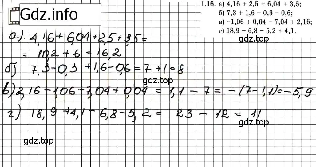 Решение 7. номер 1.16 (страница 7) гдз по алгебре 7 класс Мордкович, задачник 2 часть