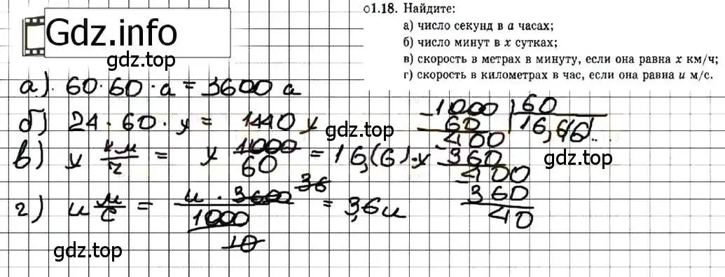 Решение 7. номер 1.18 (страница 7) гдз по алгебре 7 класс Мордкович, задачник 2 часть