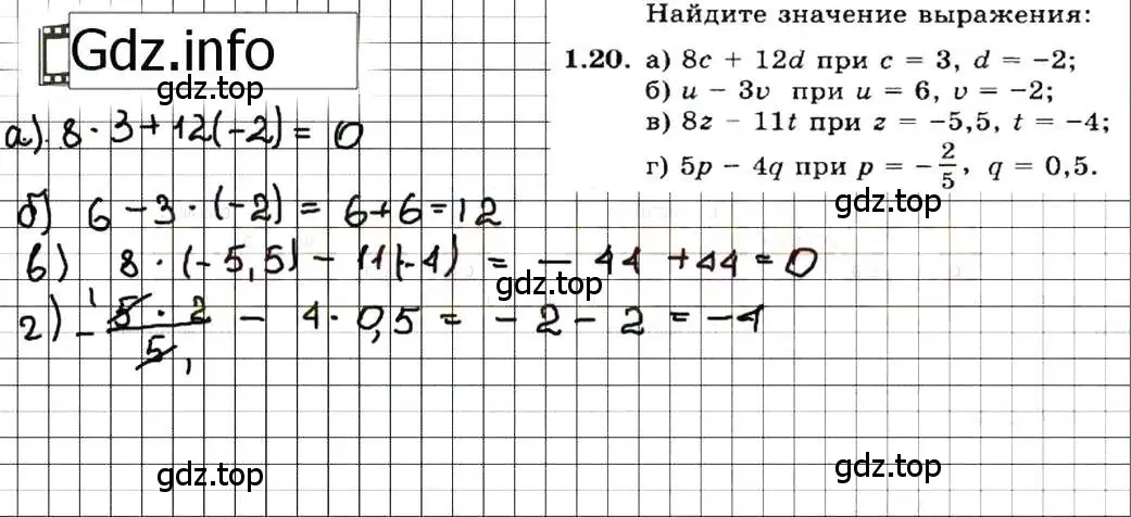 Решение 7. номер 1.20 (страница 8) гдз по алгебре 7 класс Мордкович, задачник 2 часть