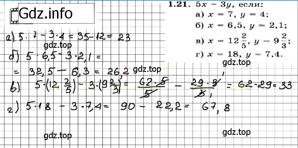 Решение 7. номер 1.21 (страница 8) гдз по алгебре 7 класс Мордкович, задачник 2 часть