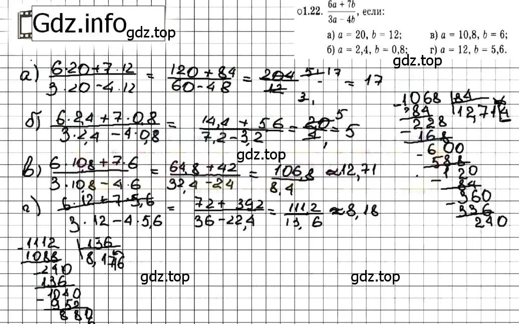 Решение 7. номер 1.22 (страница 8) гдз по алгебре 7 класс Мордкович, задачник 2 часть