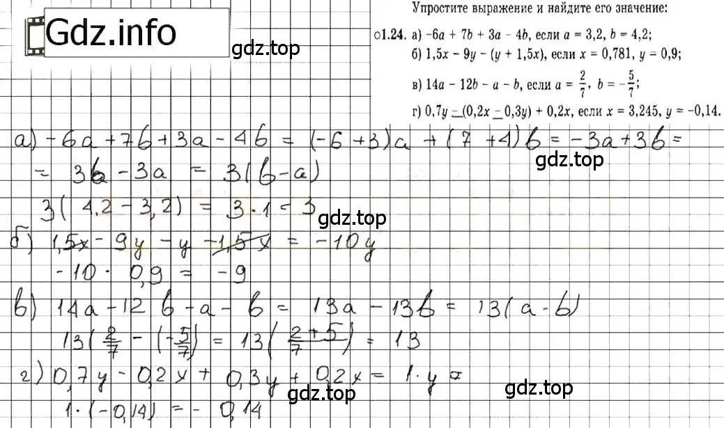 Решение 7. номер 1.24 (страница 8) гдз по алгебре 7 класс Мордкович, задачник 2 часть