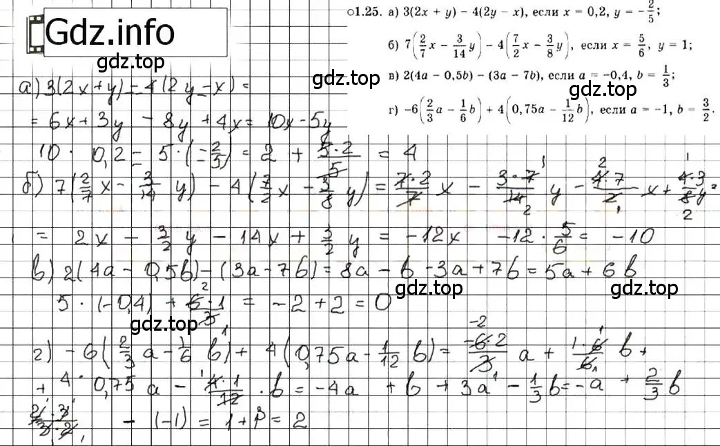 Решение 7. номер 1.25 (страница 8) гдз по алгебре 7 класс Мордкович, задачник 2 часть