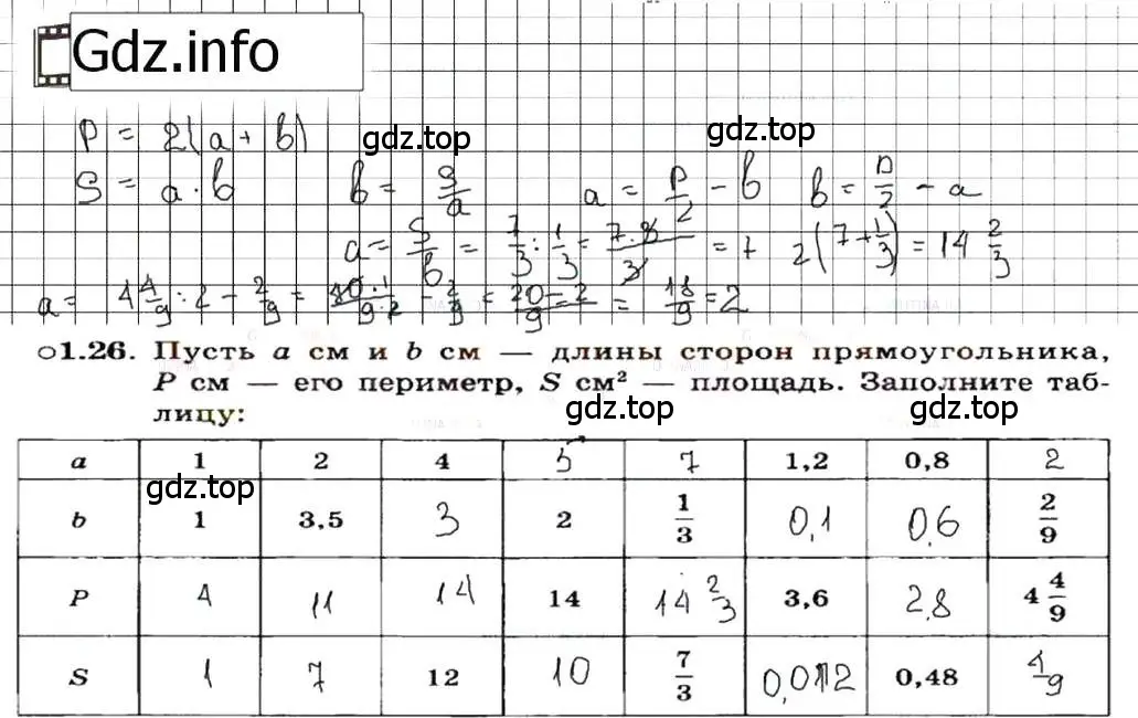 Решение 7. номер 1.26 (страница 9) гдз по алгебре 7 класс Мордкович, задачник 2 часть