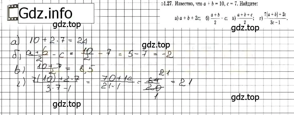 Решение 7. номер 1.27 (страница 9) гдз по алгебре 7 класс Мордкович, задачник 2 часть