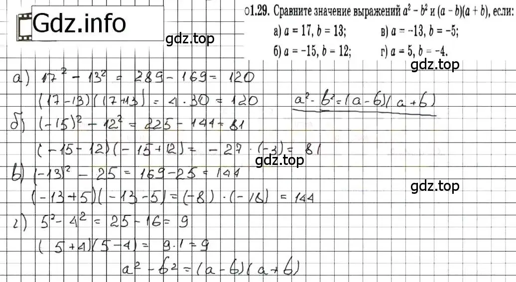 Решение 7. номер 1.29 (страница 9) гдз по алгебре 7 класс Мордкович, задачник 2 часть