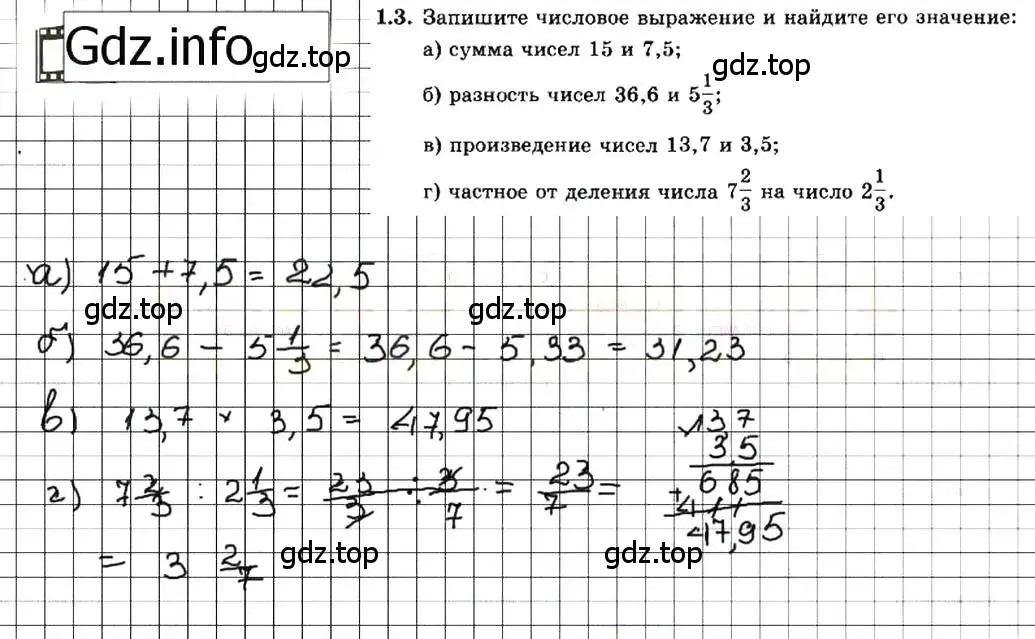 Решение 7. номер 1.3 (страница 5) гдз по алгебре 7 класс Мордкович, задачник 2 часть