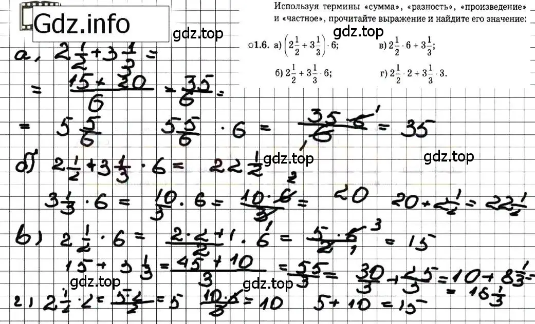 Решение 7. номер 1.6 (страница 6) гдз по алгебре 7 класс Мордкович, задачник 2 часть