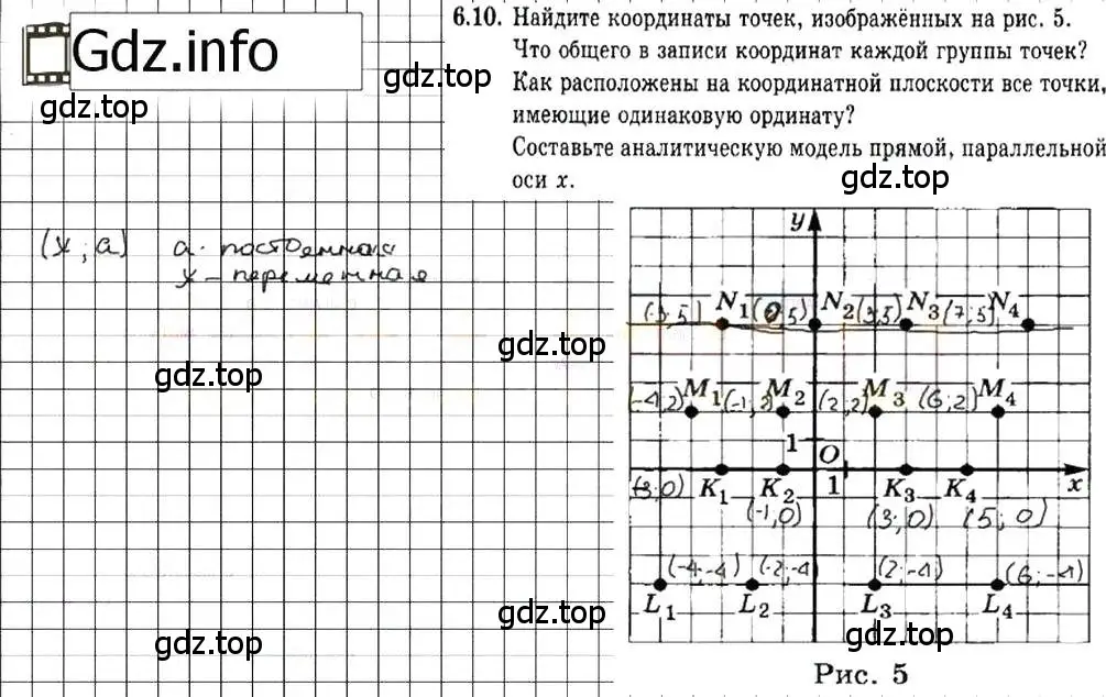 Решение 7. номер 6.10 (страница 36) гдз по алгебре 7 класс Мордкович, задачник 2 часть