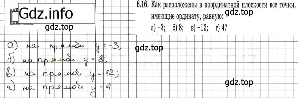 Решение 7. номер 6.16 (страница 36) гдз по алгебре 7 класс Мордкович, задачник 2 часть