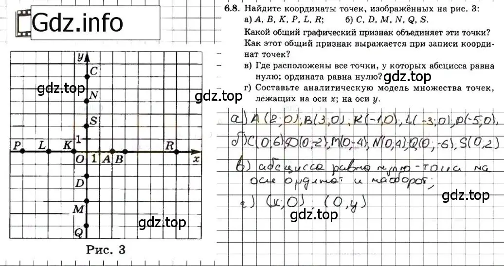 Решение 7. номер 6.8 (страница 35) гдз по алгебре 7 класс Мордкович, задачник 2 часть