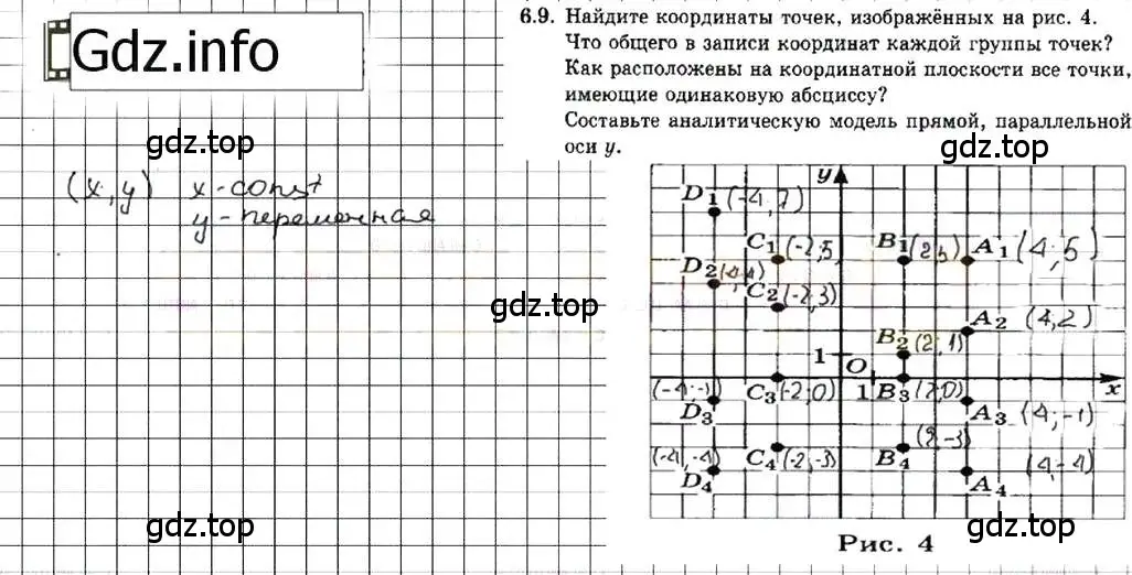 Решение 7. номер 6.9 (страница 35) гдз по алгебре 7 класс Мордкович, задачник 2 часть