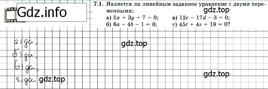 Решение 7. номер 7.1 (страница 40) гдз по алгебре 7 класс Мордкович, задачник 2 часть