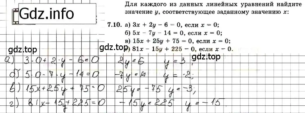 Решение 7. номер 7.10 (страница 41) гдз по алгебре 7 класс Мордкович, задачник 2 часть