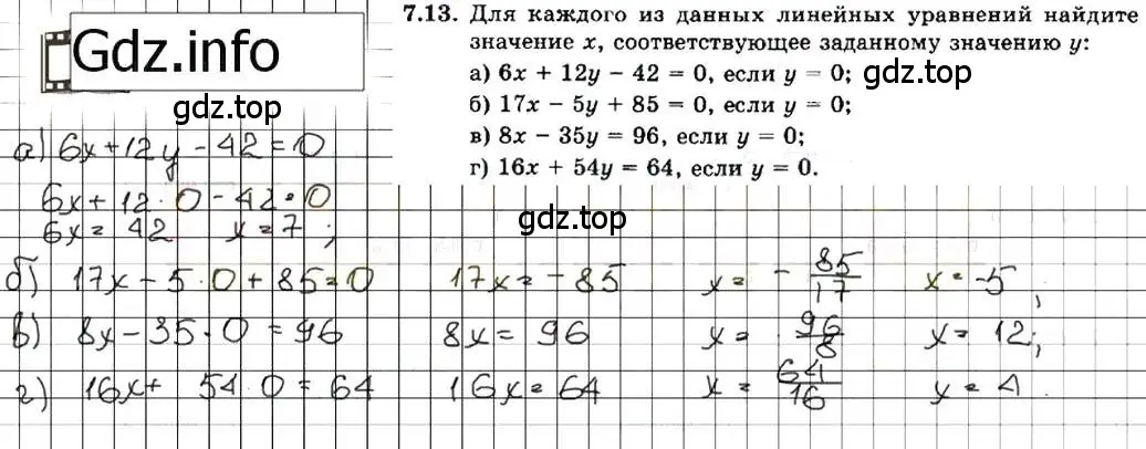 Решение 7. номер 7.13 (страница 41) гдз по алгебре 7 класс Мордкович, задачник 2 часть