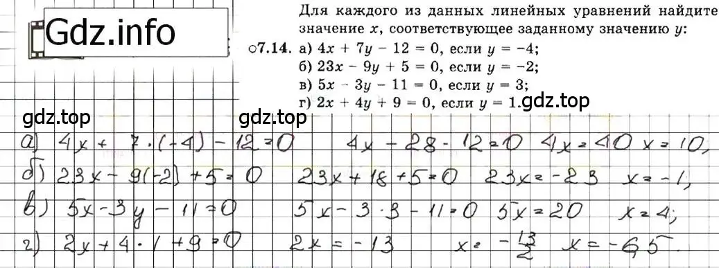 Решение 7. номер 7.14 (страница 42) гдз по алгебре 7 класс Мордкович, задачник 2 часть