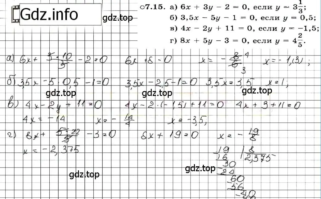 Решение 7. номер 7.15 (страница 42) гдз по алгебре 7 класс Мордкович, задачник 2 часть