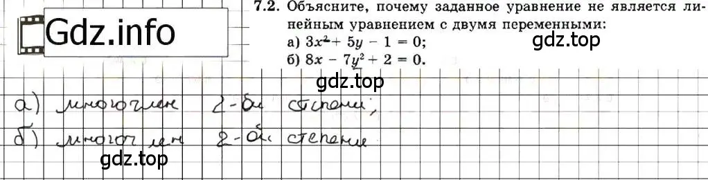 Решение 7. номер 7.2 (страница 40) гдз по алгебре 7 класс Мордкович, задачник 2 часть