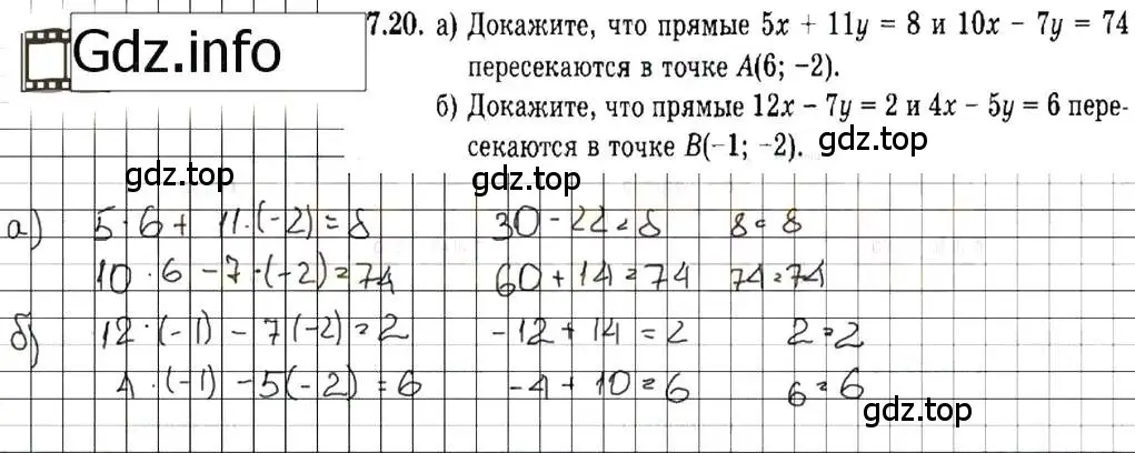 Решение 7. номер 7.20 (страница 42) гдз по алгебре 7 класс Мордкович, задачник 2 часть