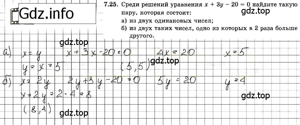 Решение 7. номер 7.25 (страница 43) гдз по алгебре 7 класс Мордкович, задачник 2 часть